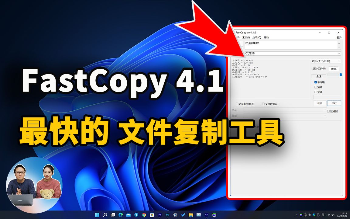 机战官网中文_英飞凌官网中文_fastcopy官网中文