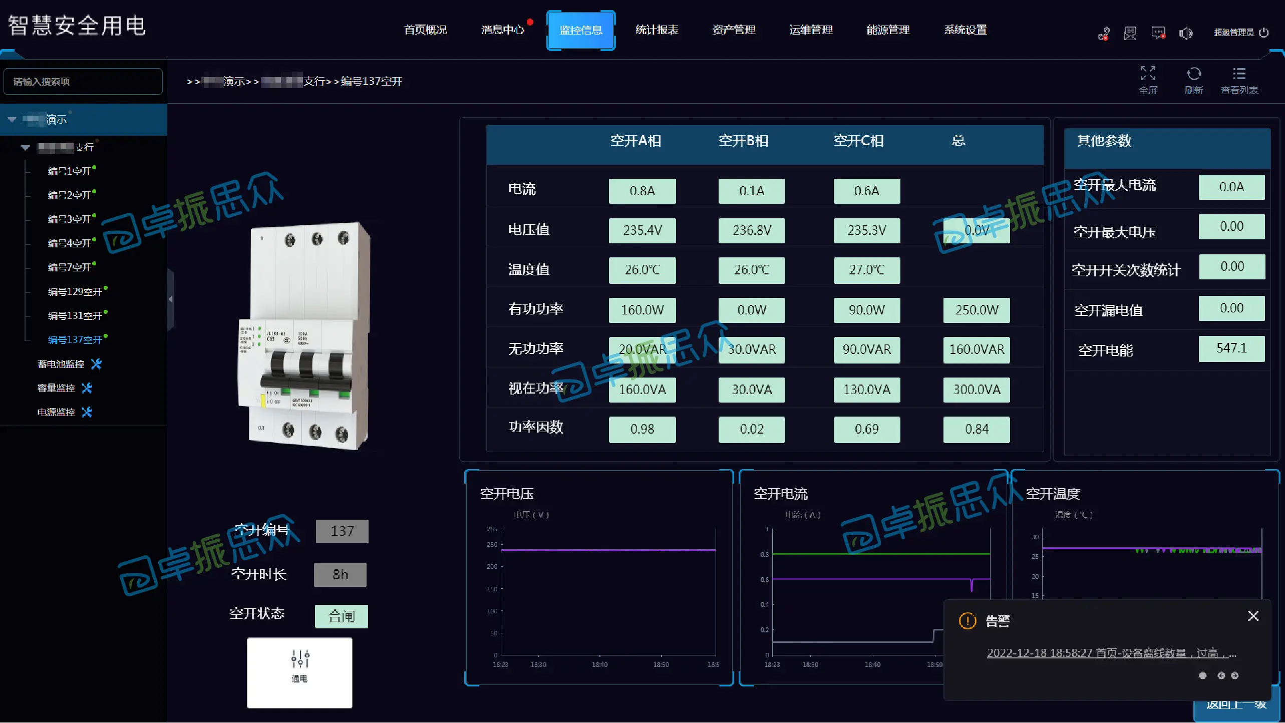 智能报警监控器_智能监控与报警系统_报警监控智能系统有哪些
