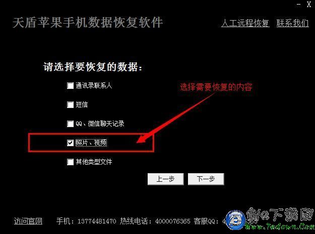 手机数据恢复最牛方法-手机数据丢失怎么办？最牛恢复软件教你一招