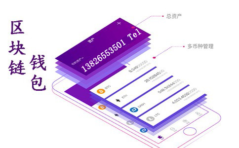 钱包软件下载_tp钱包最新版下载1.5.9_钱包最新版本