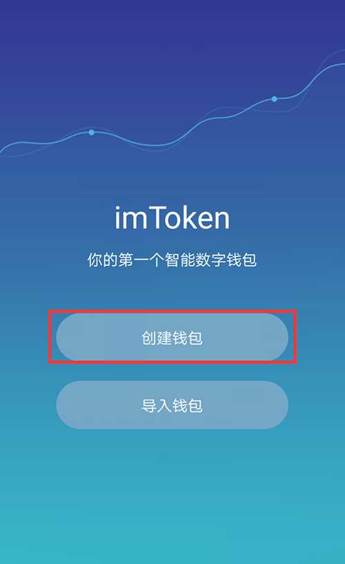 imtoken创建身份_imtoken身份钱包_imtoken身份名是什么