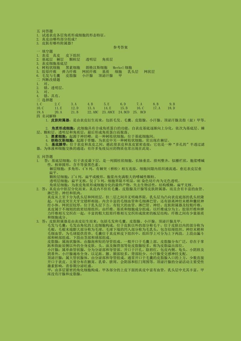 学霸福利！在线题库系统让学习如虎添翼