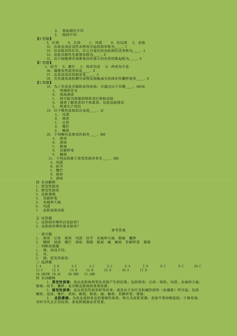 在线题库管理系统_在线题库系统源码_在线题库系统