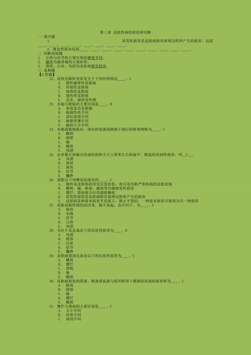 在线题库系统源码_在线题库管理系统_在线题库系统
