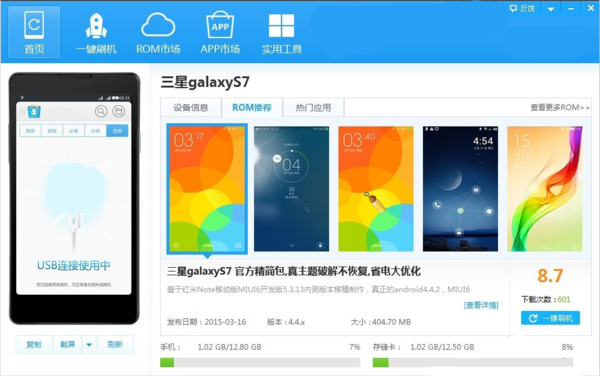 三星note3照片恢复-重要照片不小心删了？三星Note3教你恢复