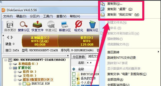 系统格式化后数据恢复_格式化后文件恢复_格式化后数据恢复原理