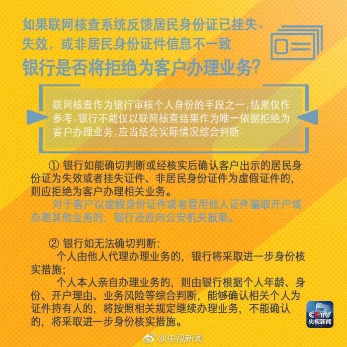 身份证使用管理规定_身份证件管理办法_身份证使用管理办法