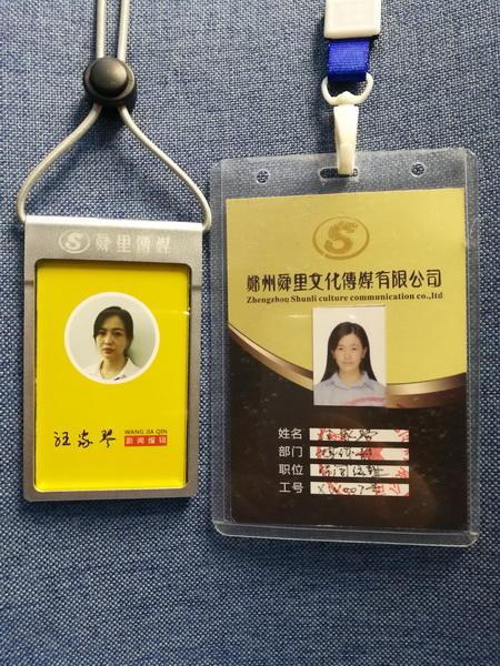 身份证使用管理规定_身份证使用管理办法_身份证件管理办法