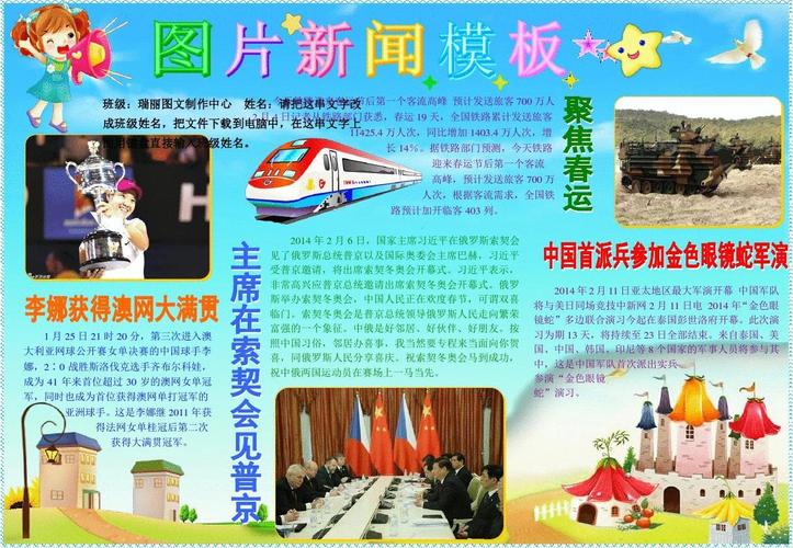 帝国新闻网站模板_新闻帝国模板网站下载_帝国新闻图片