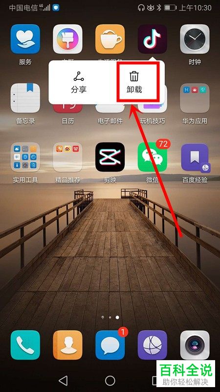 卸载软件win7_卸载win7操作系统_怎样卸载win7系统