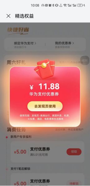 华为中心游戏中心_华为游戏中心app_华为中心游戏类优惠卷
