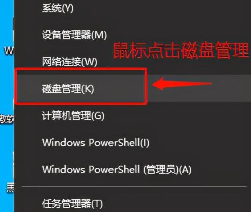 win10系统磁盘分区_磁盘分区系统盘的文件类型_磁盘分区系统盘