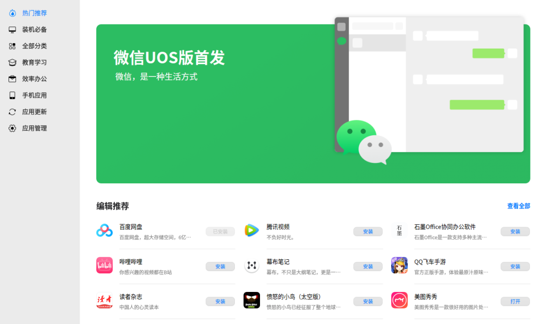 应用商店没有运动世界校园_windows8没有应用商店_应用商店没有网络怎么回事