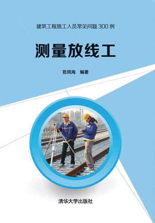 测量放线工从新手到高手_工地测量放线步骤视频_工地施工中测量放线全过程
