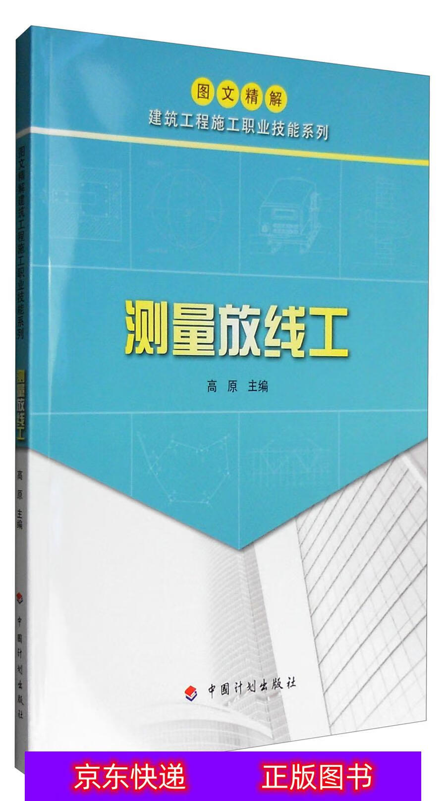 测量放线工从新手到高手_工地测量放线步骤视频_工地施工中测量放线全过程