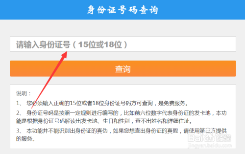 身份证号码查手机号码_号码证查身份手机号怎么查_据手机号查身份