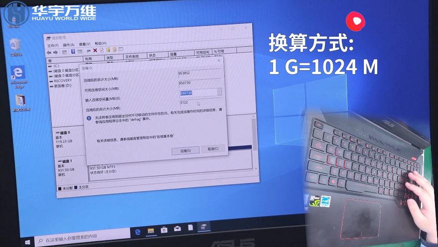 怎么设置逻辑分区-硬盘管理秘籍：轻松设置逻辑分区