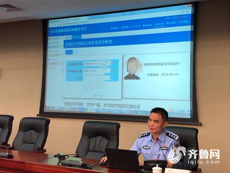 济南真实身份证号大全-揭秘济南身份证号：搜索量飙升背后的危害与警示