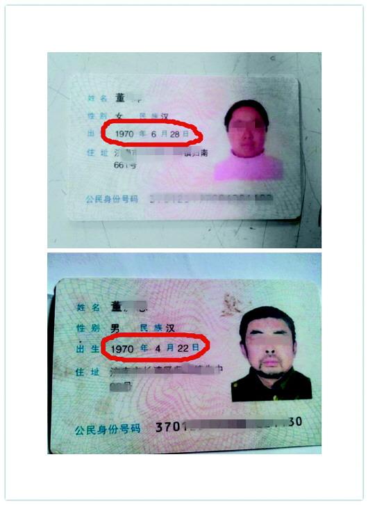 济南身份证件号码_济南真实身份证号大全_济南身份证号码和真实姓名