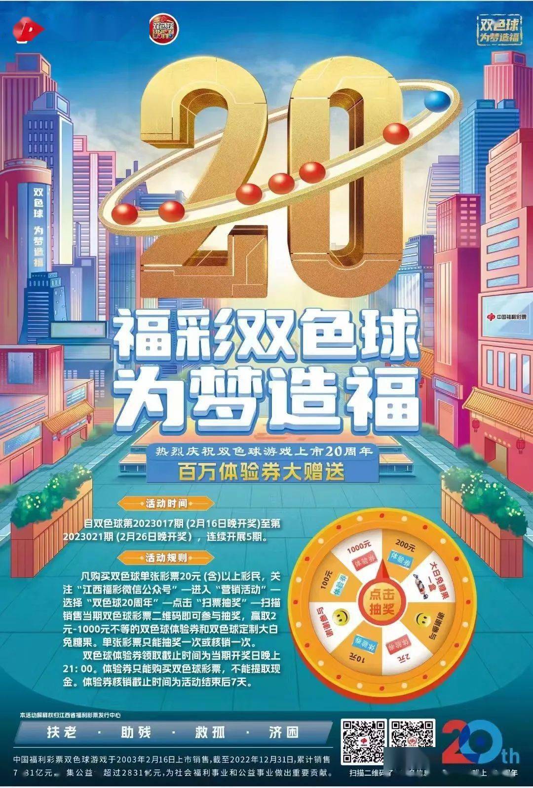 双色球生日选号_福利彩票双色球生日选号_根据生日选双色球彩票
