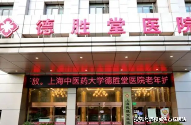上海胃病医院好看吗_上海胃病医院好看的有哪些_上海哪家医院看胃病好