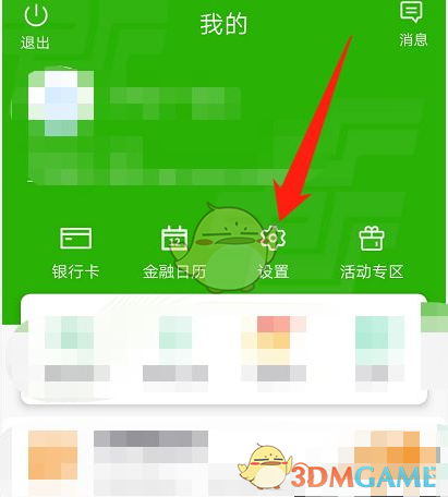 imtoken如何退出账号_账号退出了怎么才能够登陆_账号退出登录