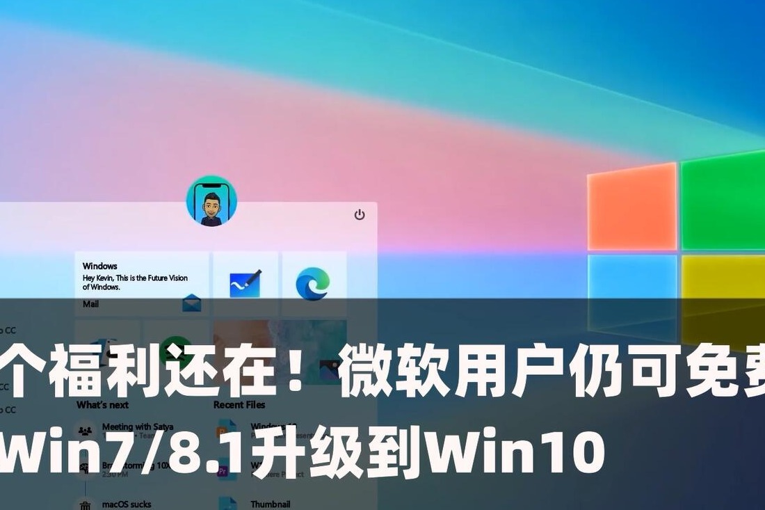 免费升级win10_免费升级win10系统_免费升级win10结束时间