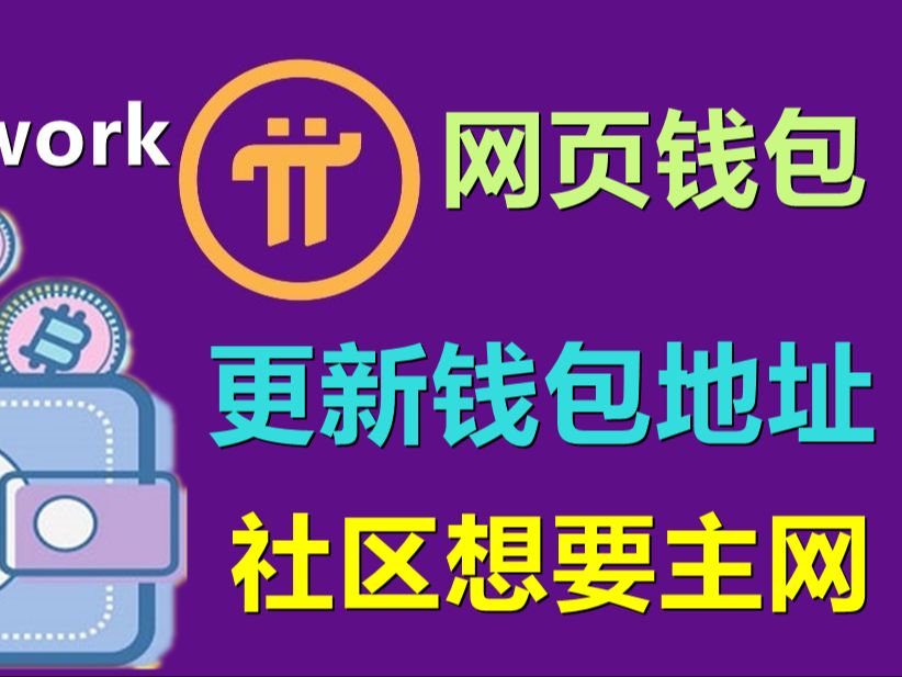 钱包地址是不是收款地址_im钱包地址在哪里_钱包地址ip查询
