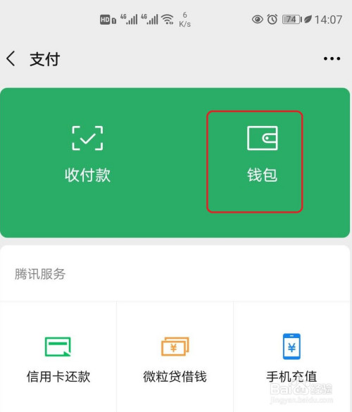 imtoken怎么备份钱包_钱包备份后在哪里找_钱包备份是什么意思