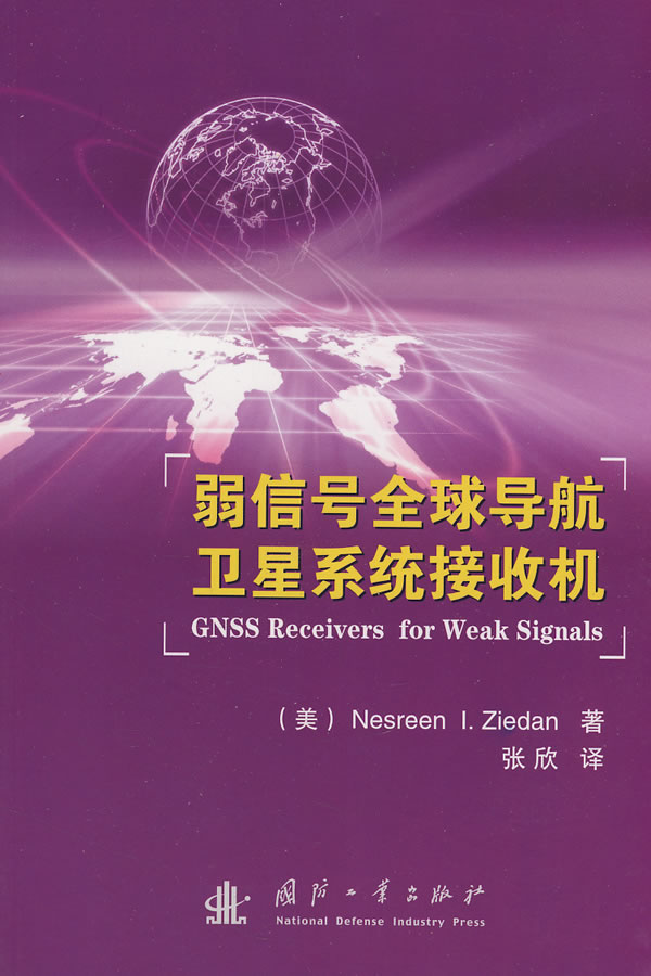 gps 导航的工作原理_gps 导航的工作原理_gps 导航的工作原理