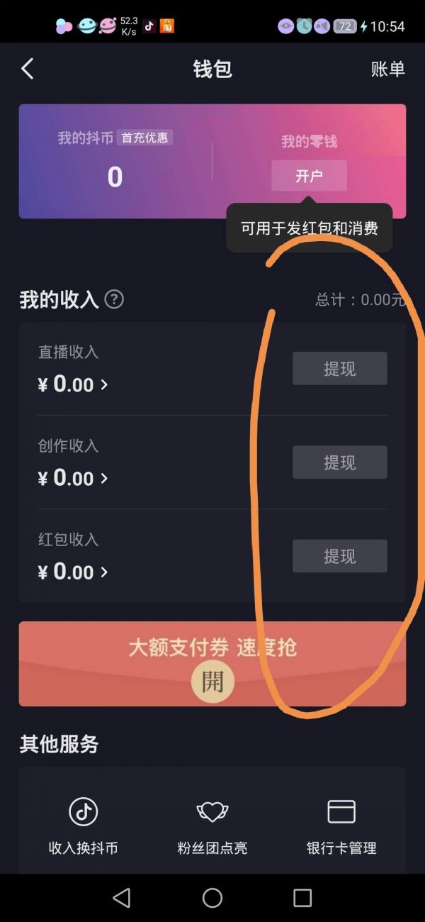 tp钱包的币如何提到交易所-零基础教程！如何快速将TP钱包币提现到交易所？