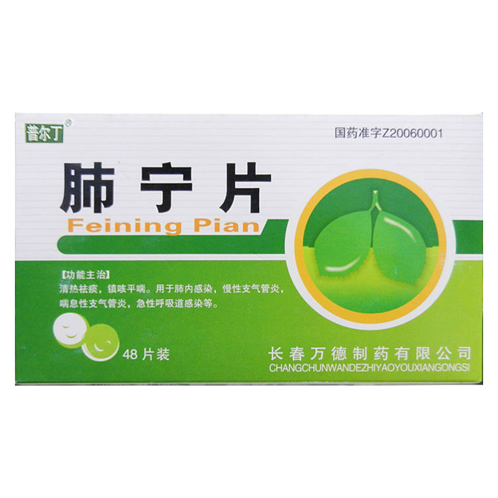 儿童支气管肺炎可以吃药治疗吗_儿童支气管肺炎的用药_儿童支气管肺炎如何治疗