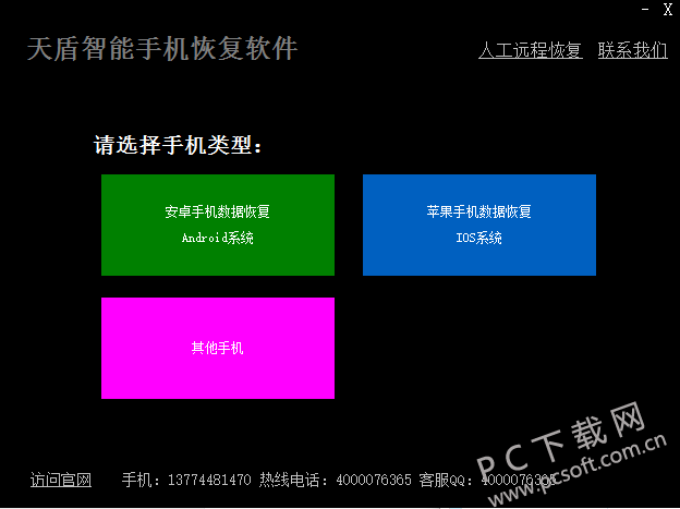 手机数据丢失？easyrecovery安卓帮你秒找回