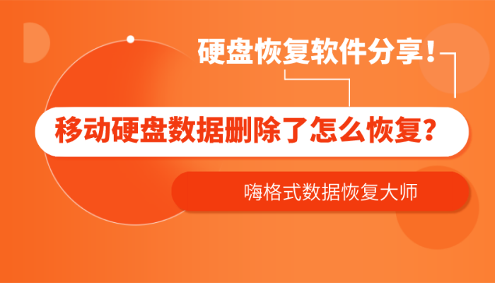 恢复数据用什么软件好_恢复数据用什么软件好使_用diskgenius恢复数据