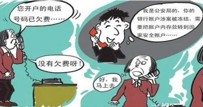 钱被骗了报案有用吗_tp钱包不安全吗会被骗吗_钱包骗局