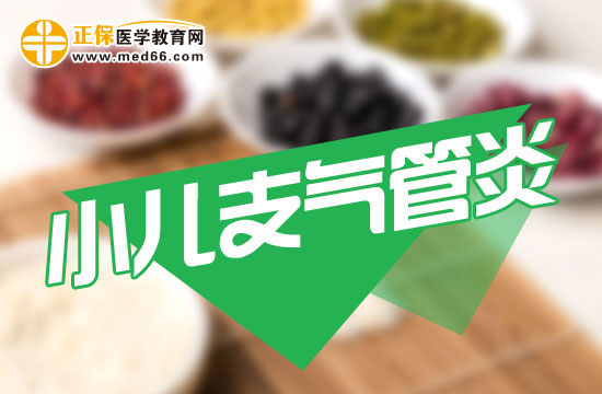 气管炎传染病_气管炎传染吗_气管炎传染