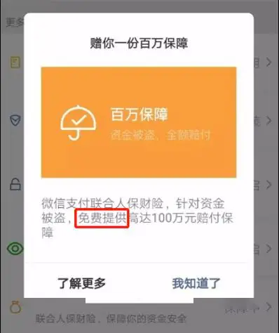钱包假u_钱包假余额_im钱包假u
