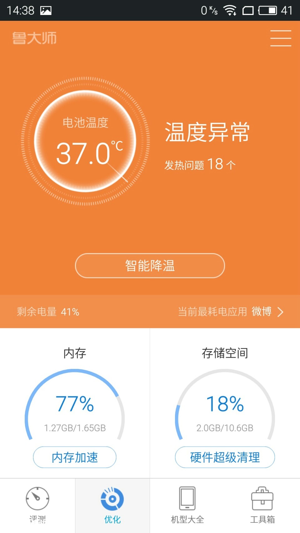 安卓系统耗电高_手机安卓系统耗电量大_安卓耗电量手机系统大怎么办