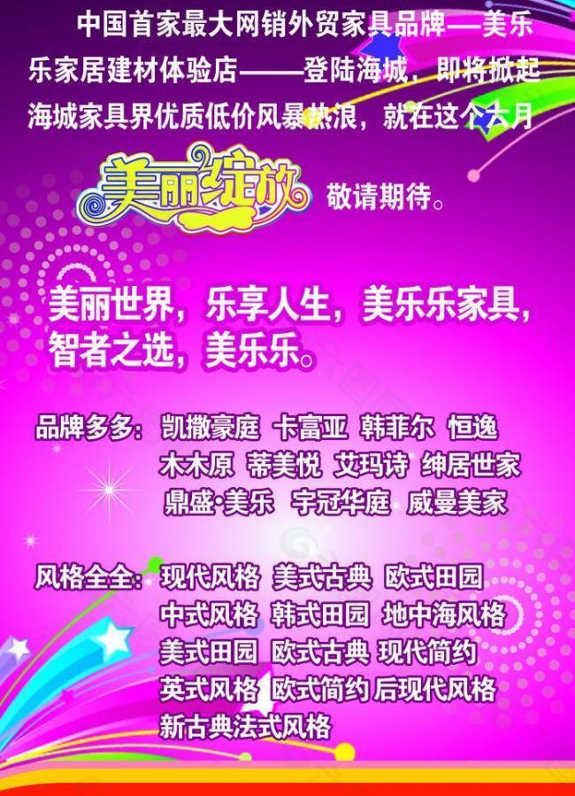 ecshop仿美乐乐模板v3版下载_ecshop仿美乐乐模板v3版下载_ecshop仿美乐乐模板v3版下载