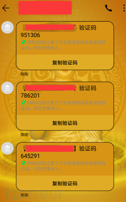 安卓手机获取验证码平台软件_验证码短信获取平台_android 获取短信验证码