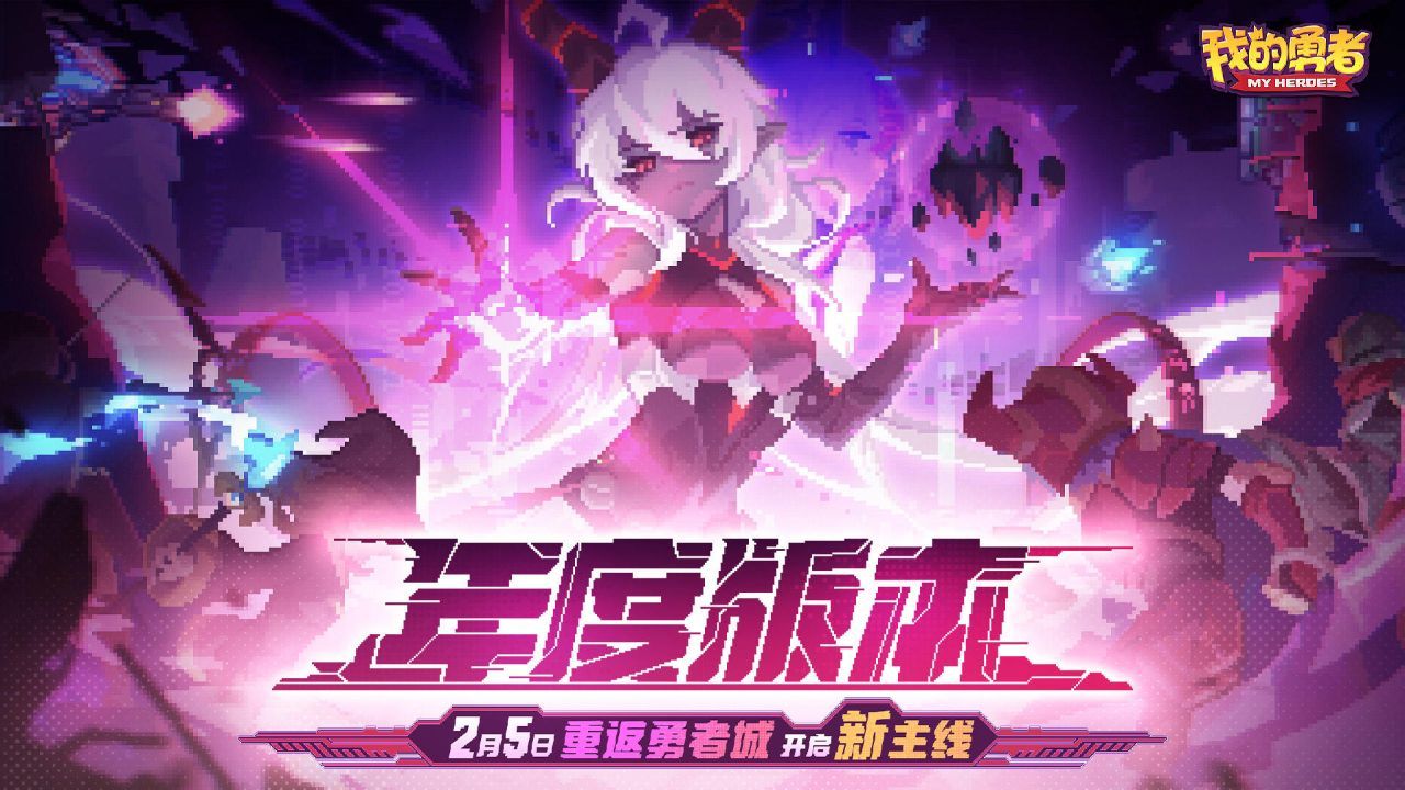 逆魂界隐藏英雄密码_逆魂界7.25攻略_逆魂界隐藏