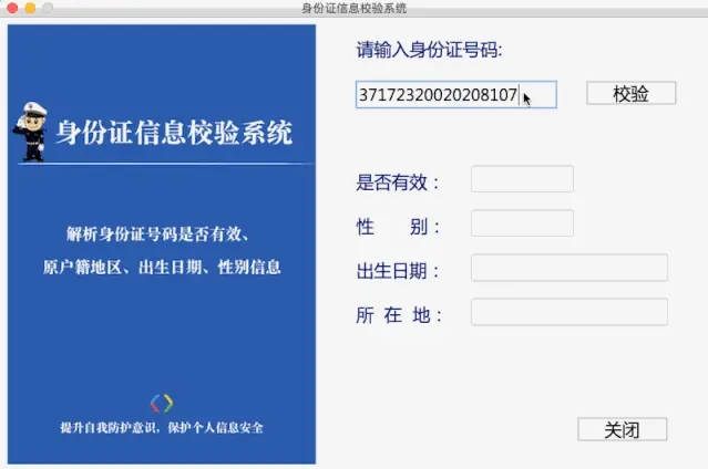 香港身份验证的号码是多少_验证证号码身份香港怎么填写_香港身份证号码验证