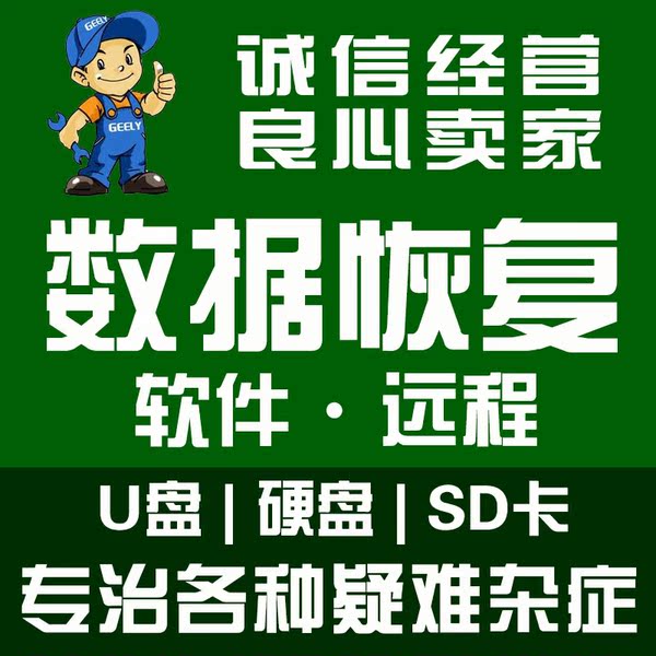 手机内存卡数据恢复大师_手机用内存卡数据恢复软件下载_手机内置sd卡数据恢复