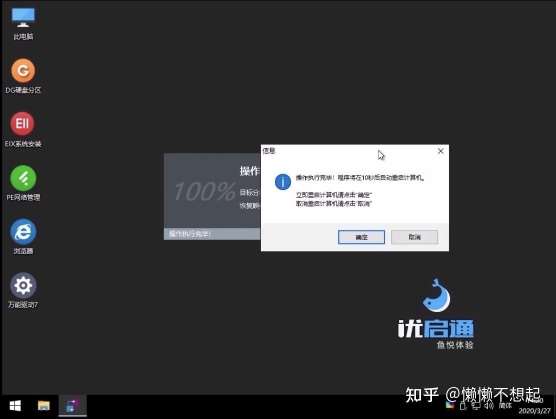 雨林木风win7安装_安装雨林木风win7安装教程_win7雨林木风装机教程