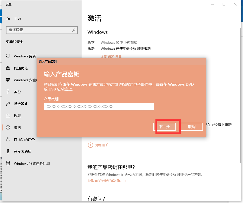 激活windows激活_windows在线激活_如何在线激活windows