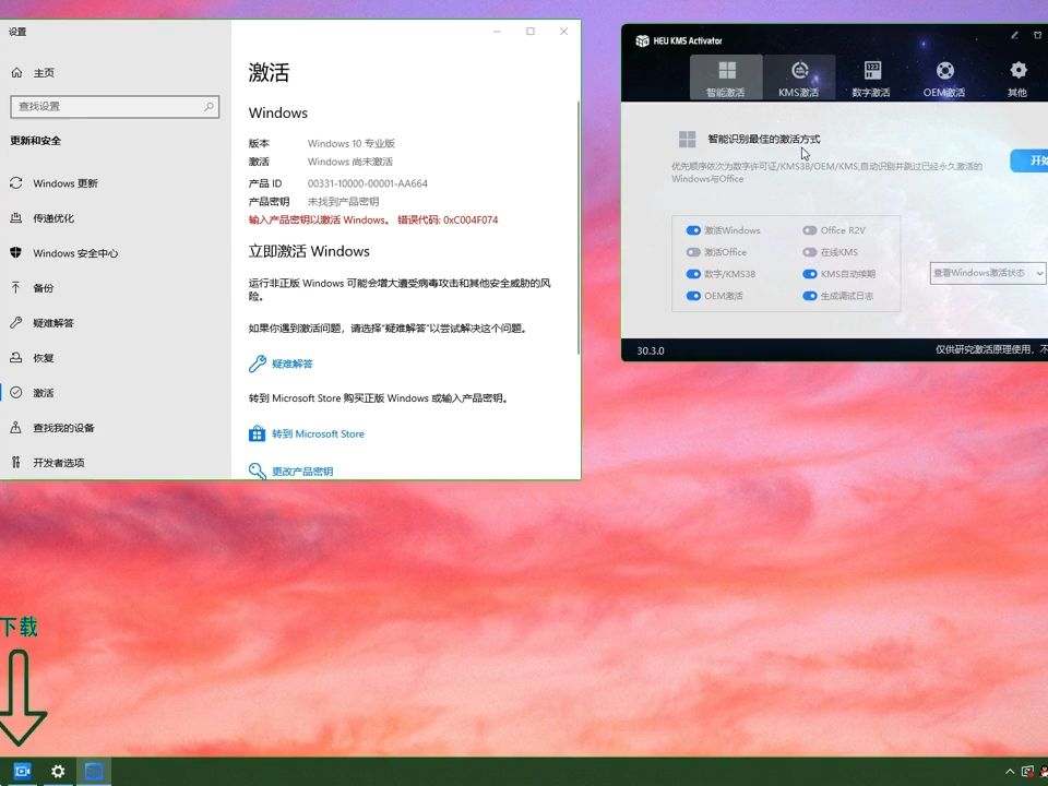 windows在线激活_如何在线激活windows_激活windows激活