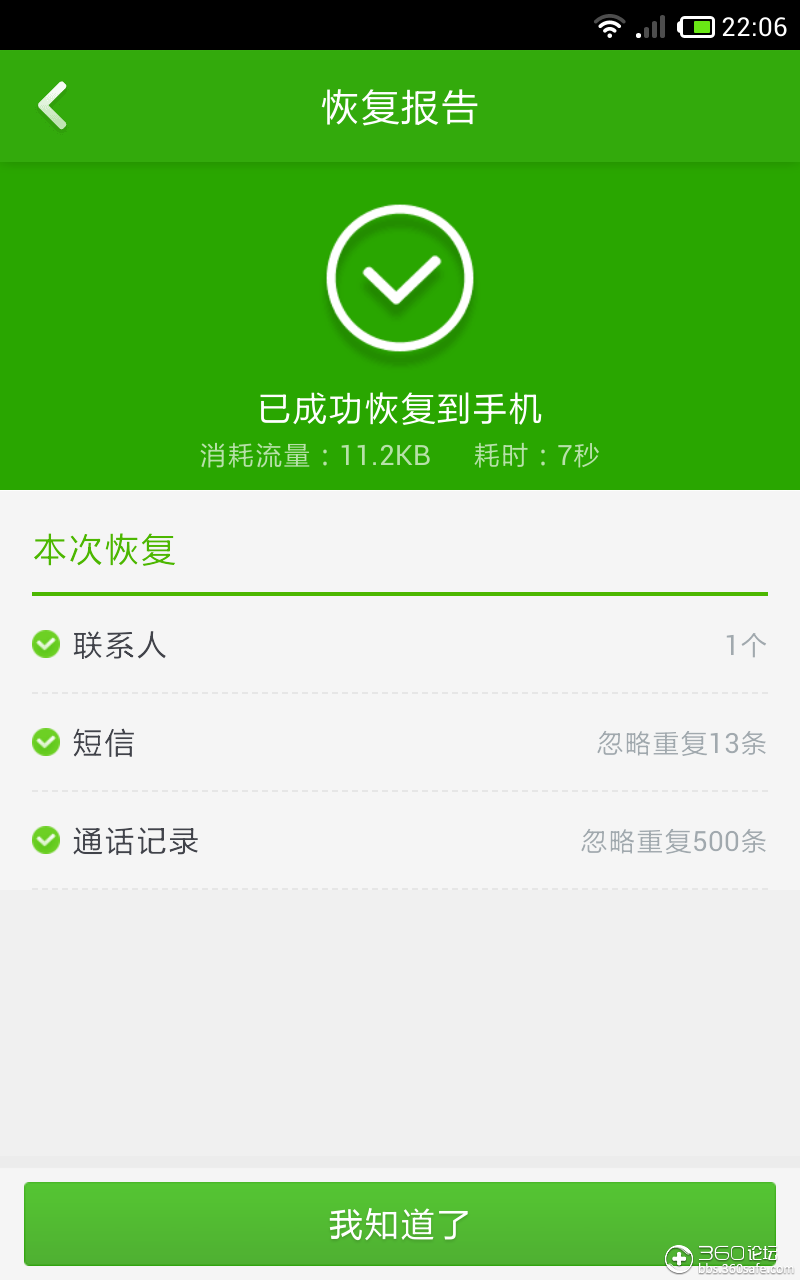 ios短信删除恢复_苹果短信删除了怎么恢复_短信删除苹果恢复功能