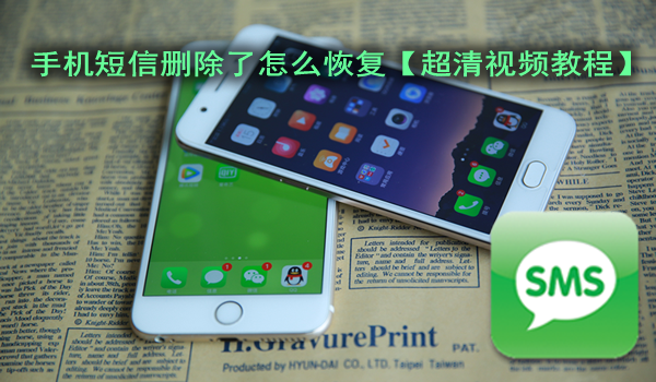 ios短信删除恢复_苹果短信删除了怎么恢复_短信删除苹果恢复功能