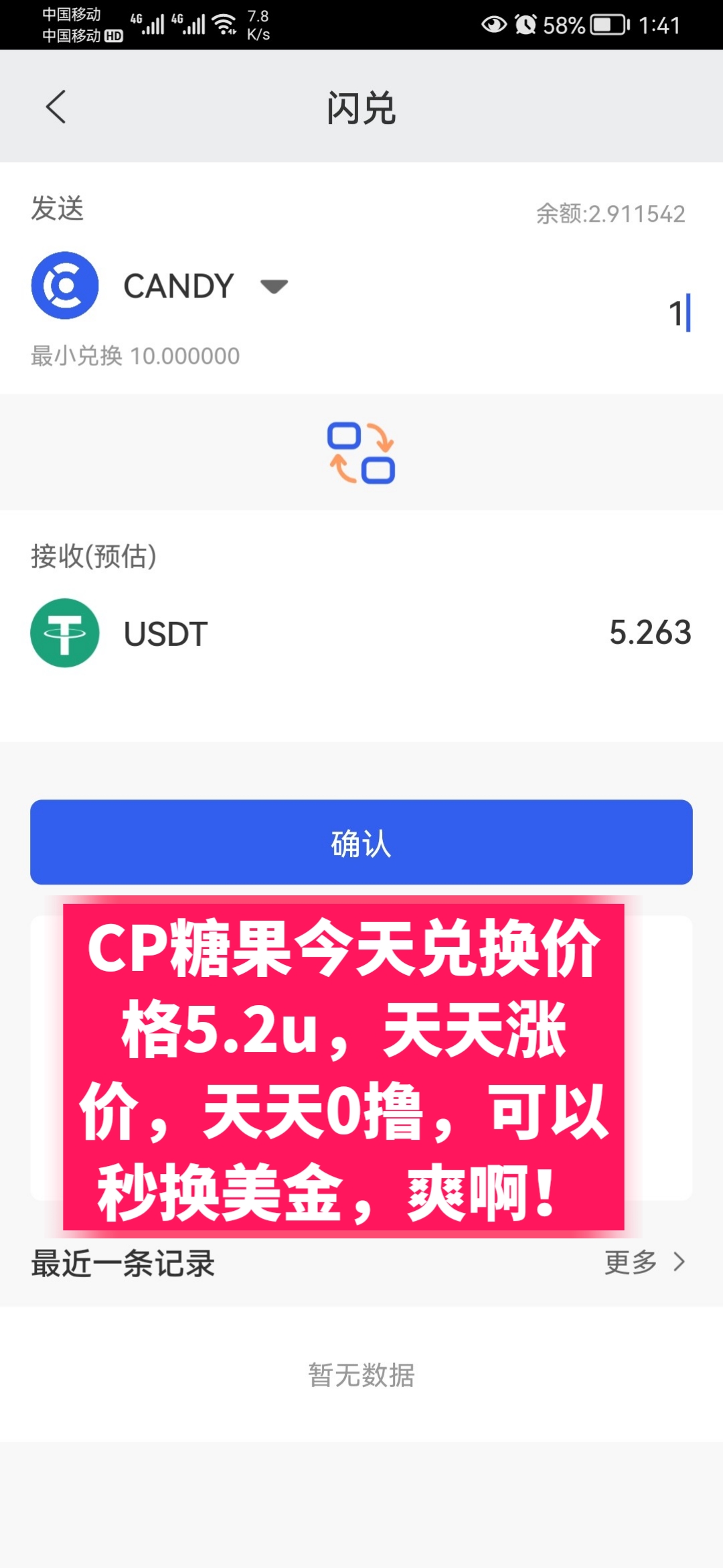 imtoken怎么使用usdt_imtoken苹果下载_usdt区块查询网站