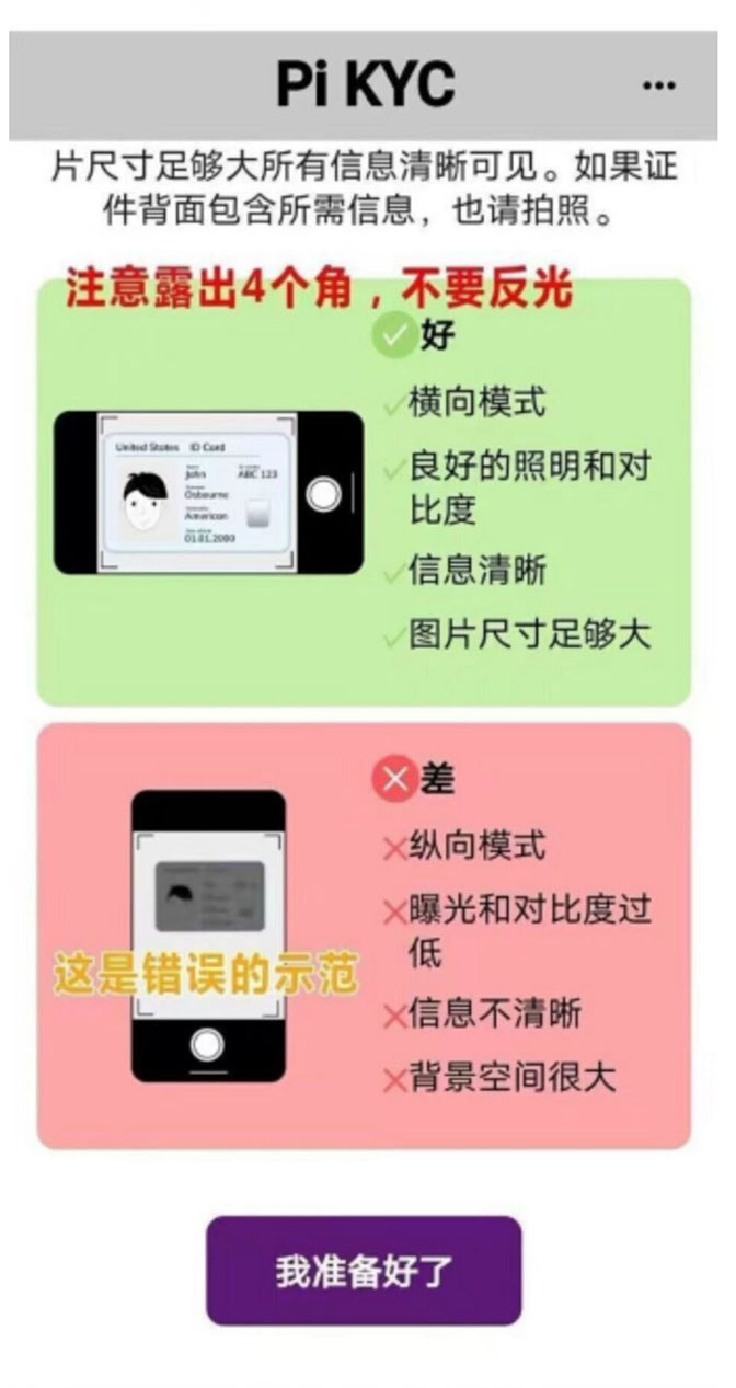 imtoken注册身份名_imtoken注册流程_imtoken创建身份
